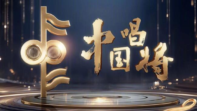 中国唱将官宣薛之谦周深谭维维阿云嘎