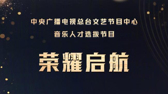 中国唱将官宣薛之谦周深谭维维阿云嘎 顶尖师资阵容揭晓